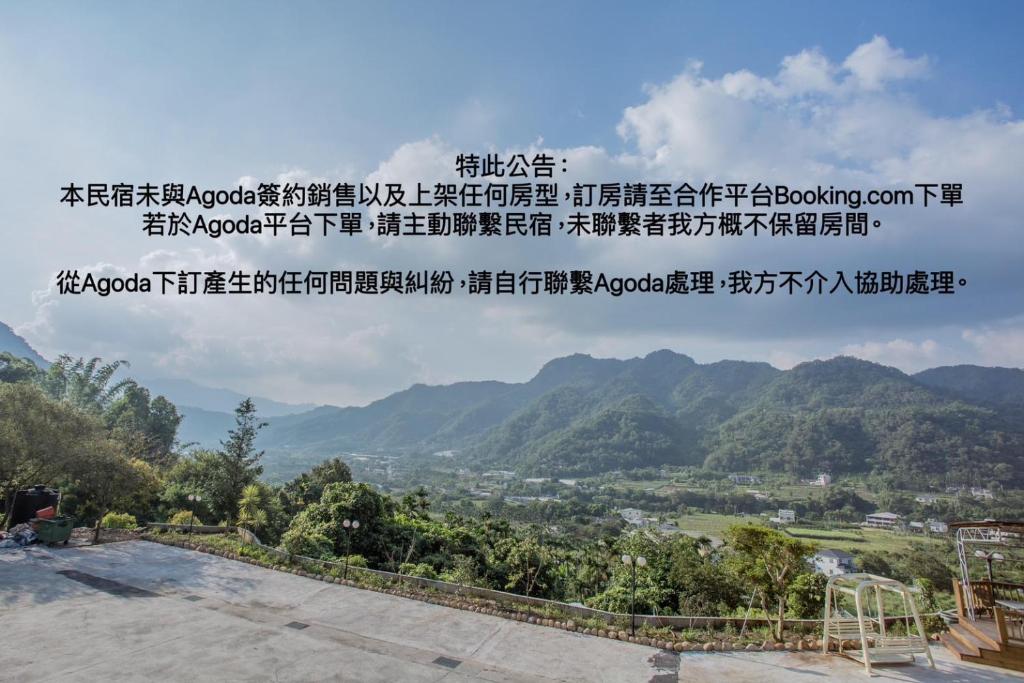 百勝村民宿