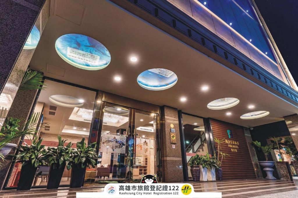 鮪魚家族飯店鹽埕館