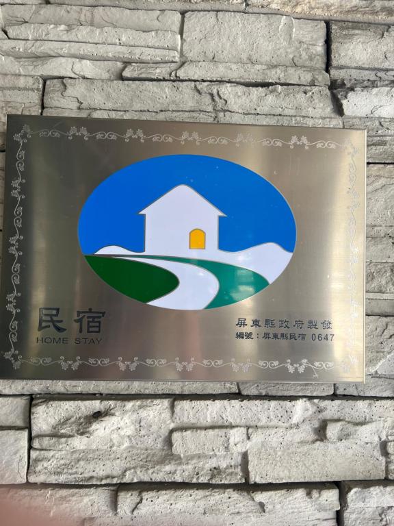 潮州-奇遇旅宿