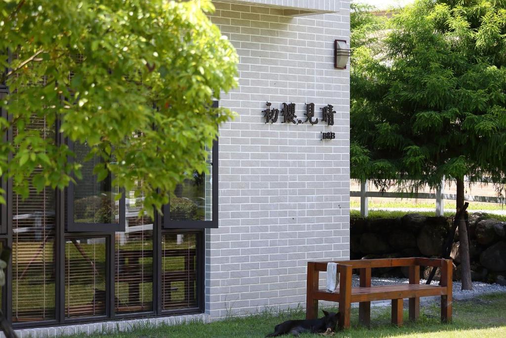 初櫻.見晴花蓮山居民宿