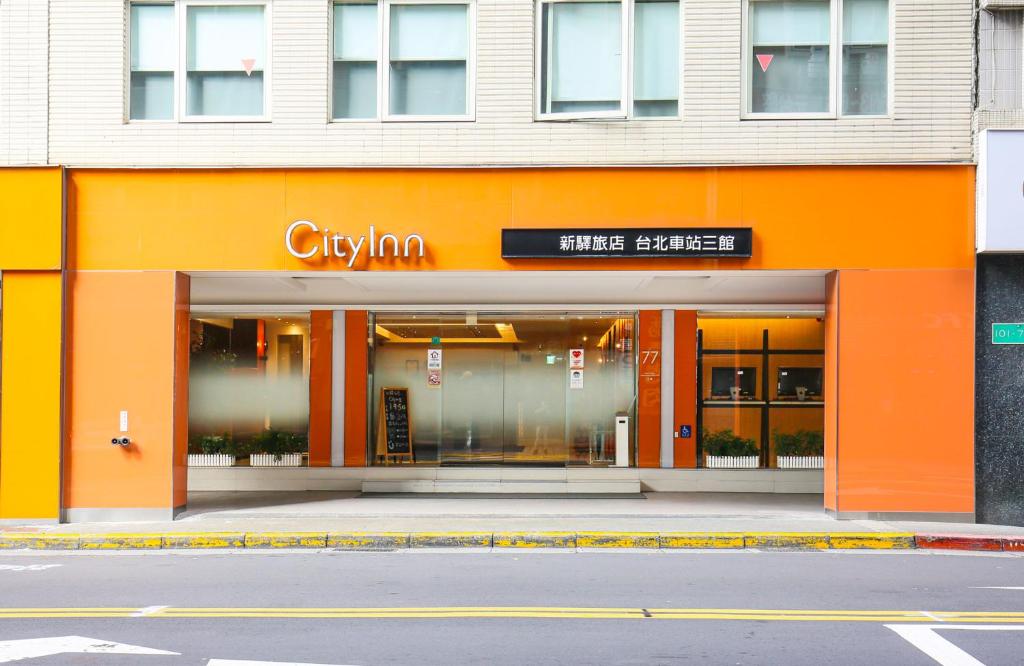新驛旅店台北車站三館