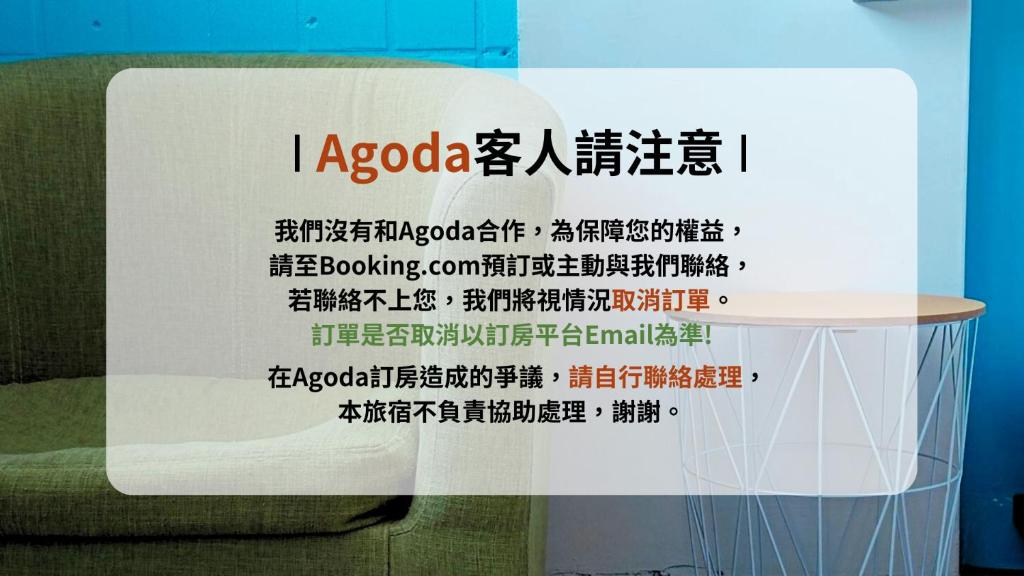 東海小時光 Tong Hai Time Homestay