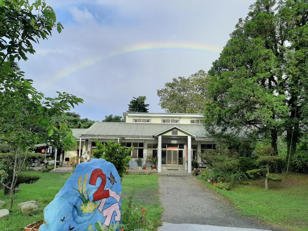 二分地民宿