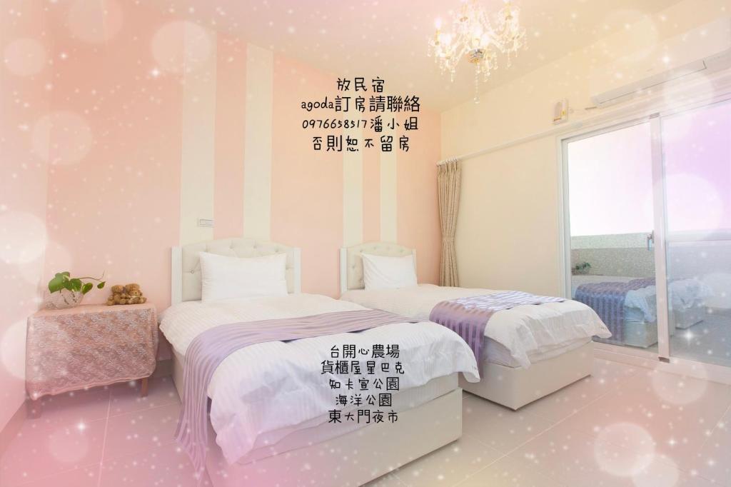 放民宿