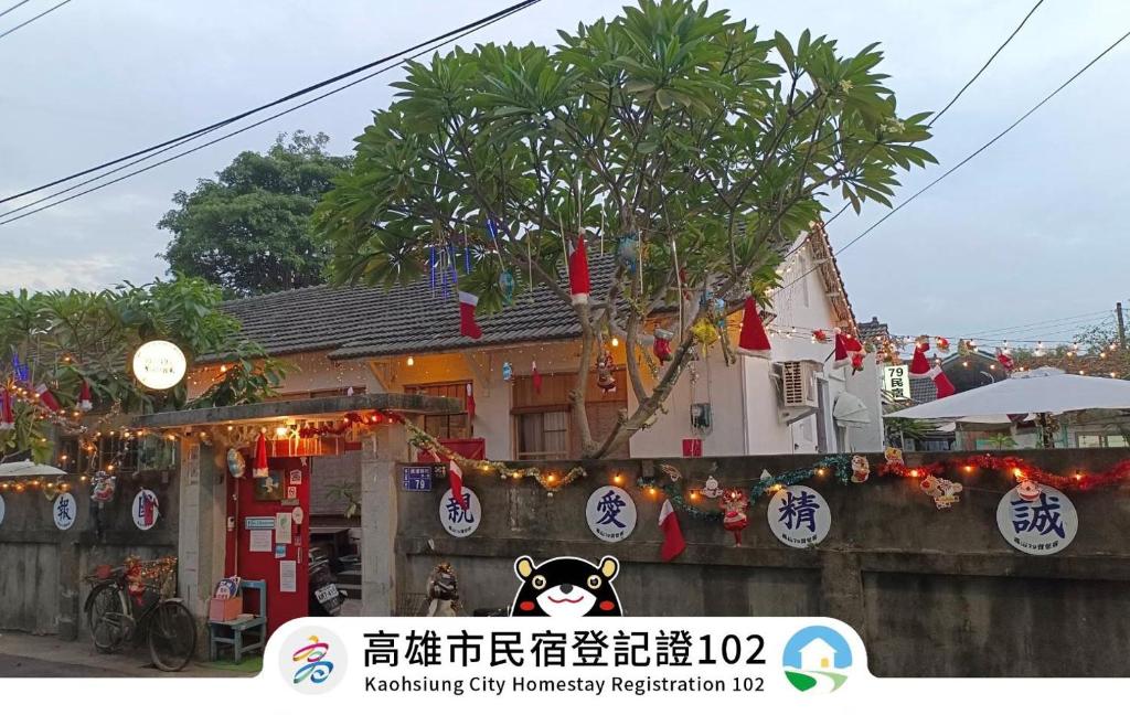 鳳山黃埔青旅