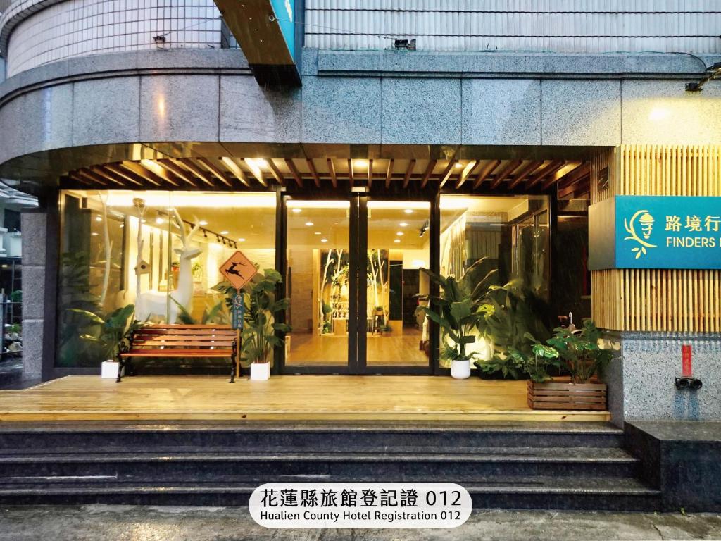 路境行旅-花蓮大同館