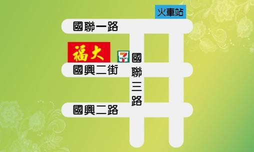 福大旅館