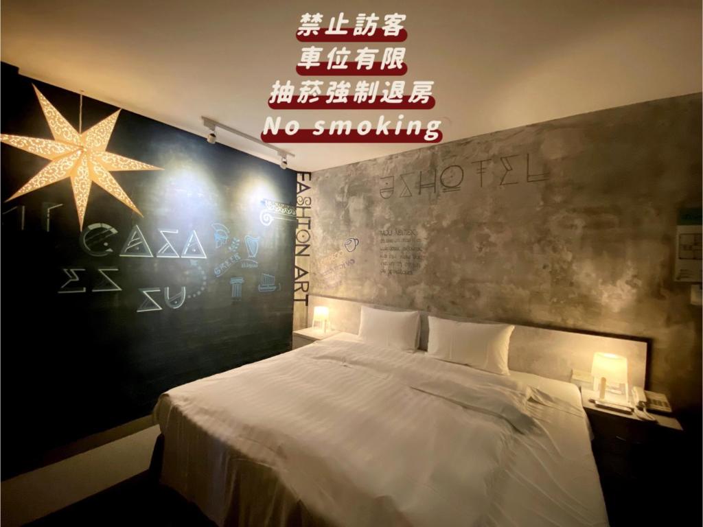 JS Hotel 捷適商旅 - 藝術文旅