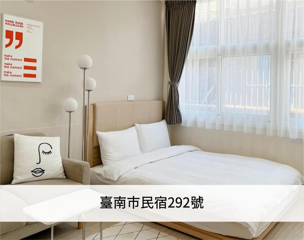 和和窩台南民宿
