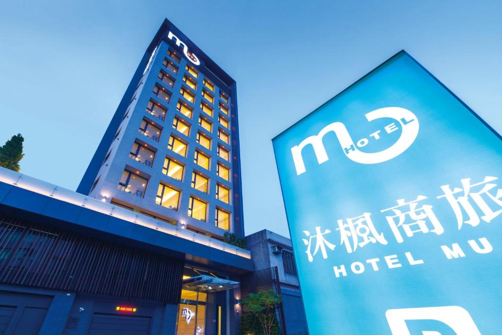 沐楓商旅
