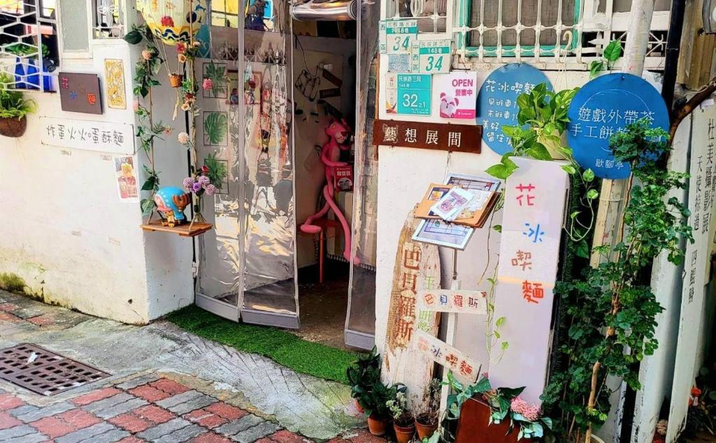 花冰輕旅