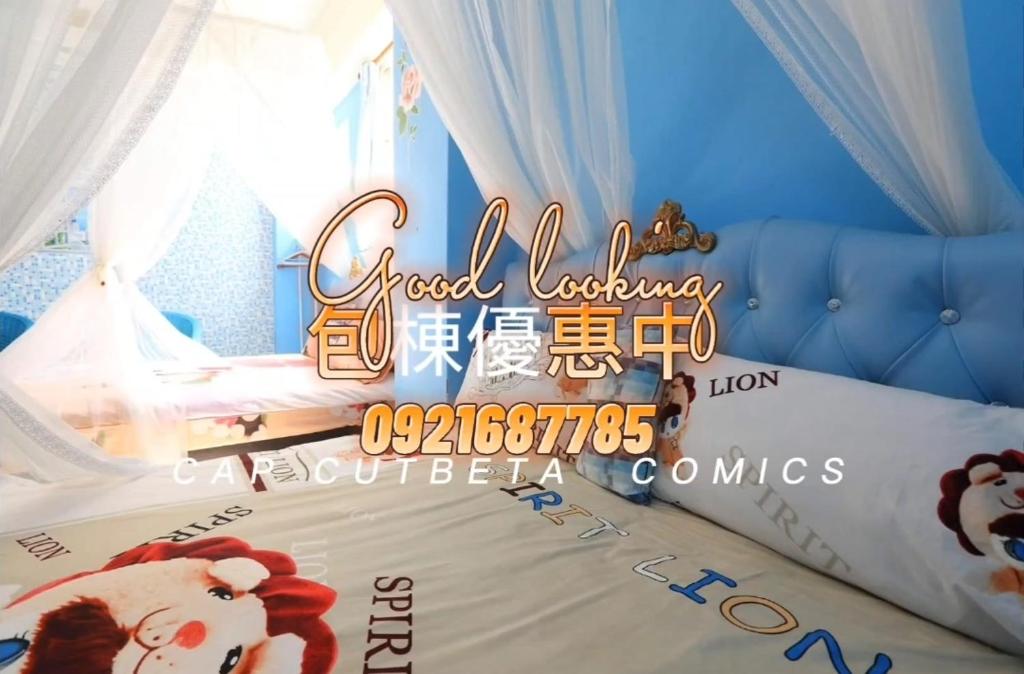 花蓮站前美侖溪畔民宿