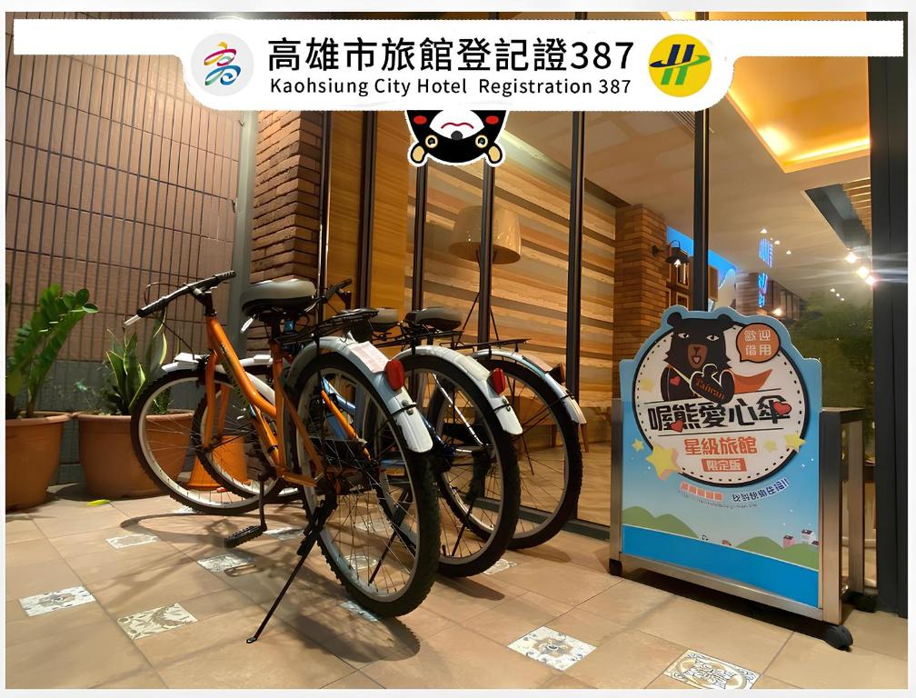 高雄花鄉商旅 - 左營店