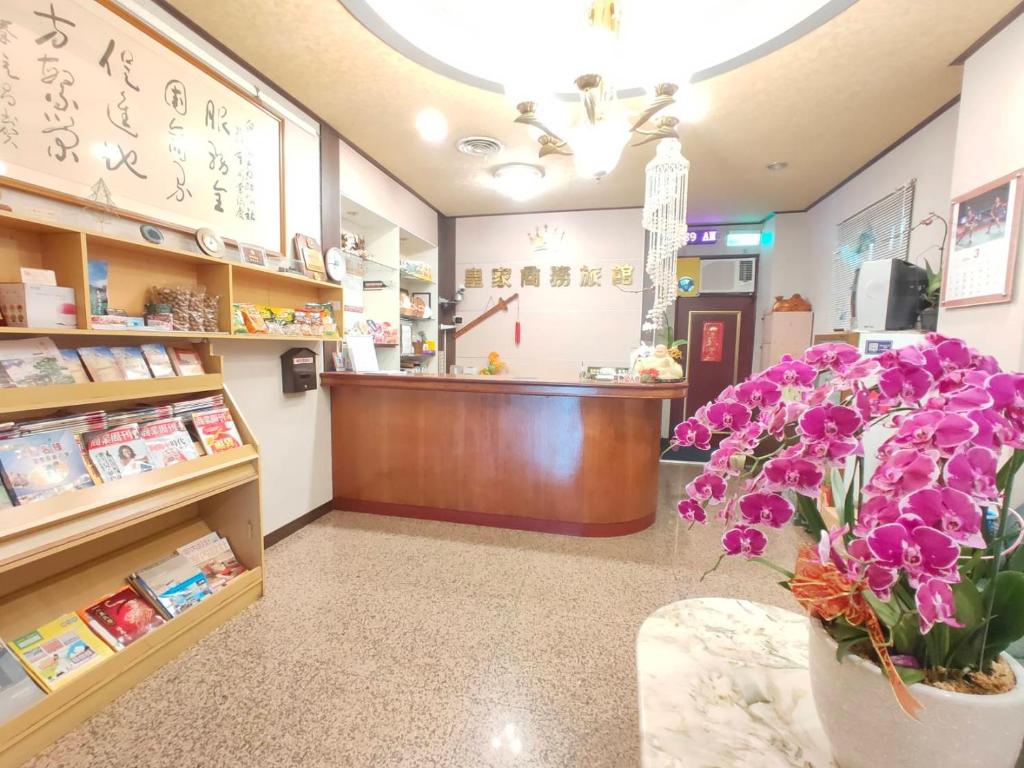 皇家商務旅館