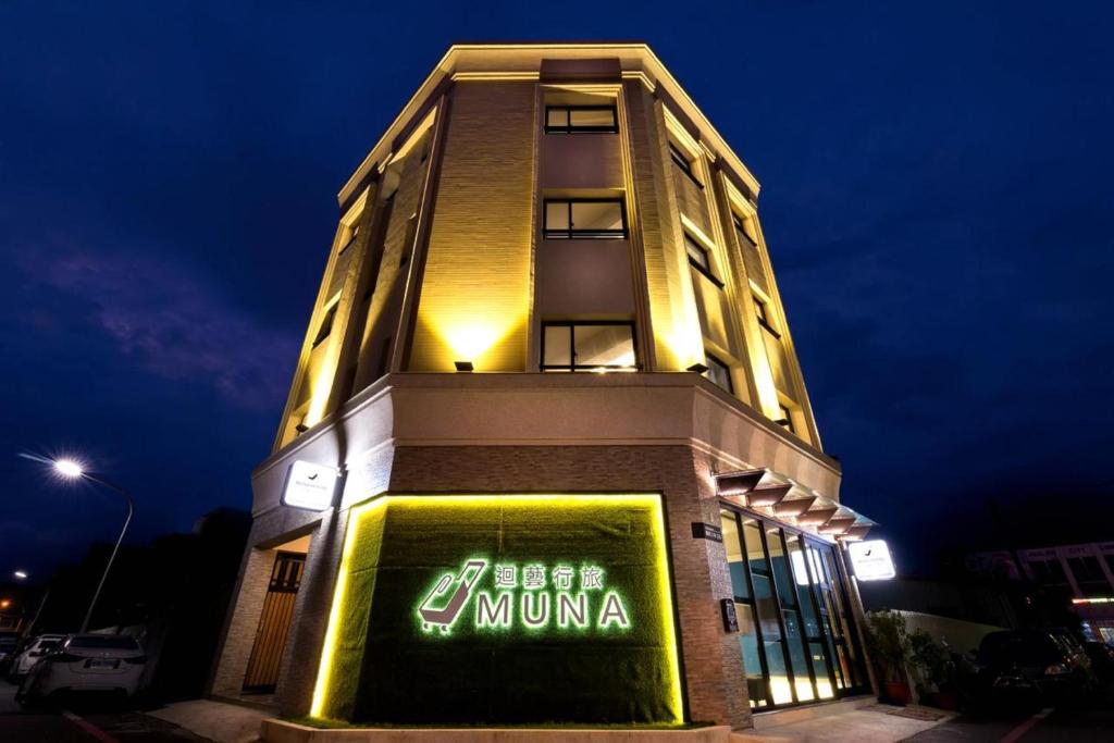 迴藝行旅-簡約風格民宿