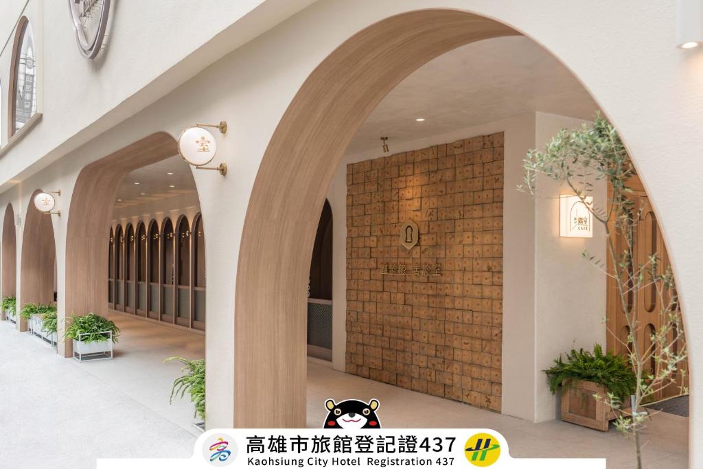 癮室 Inns Hotel