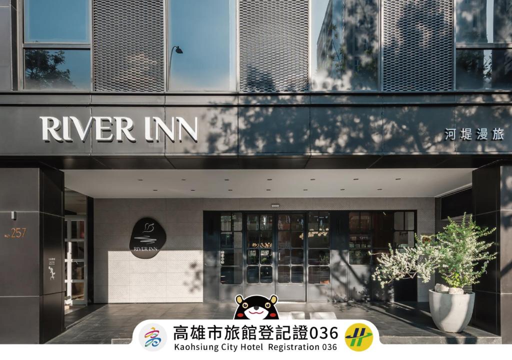河堤漫旅站前館