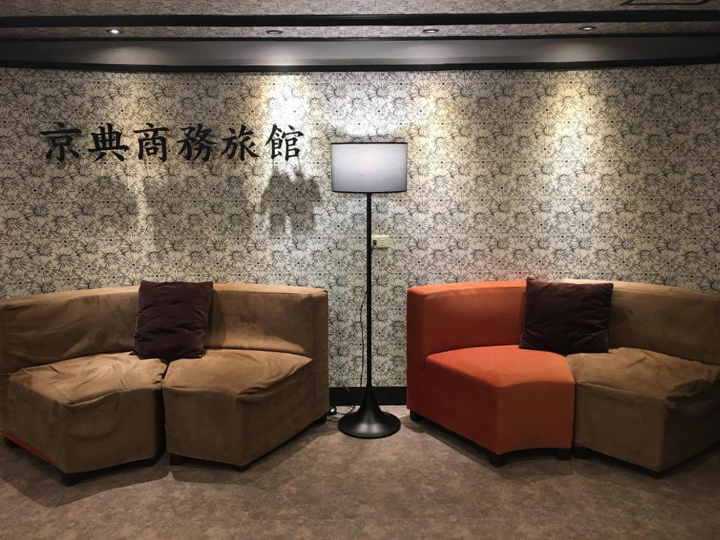 京典商務旅館