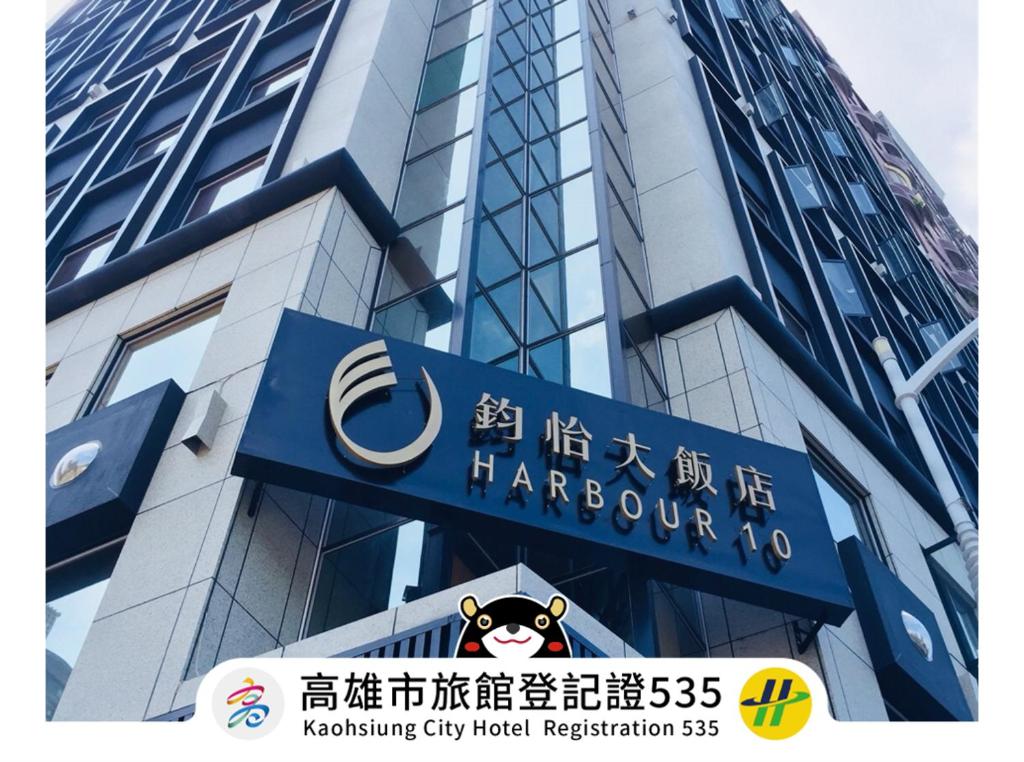 鈞怡大飯店