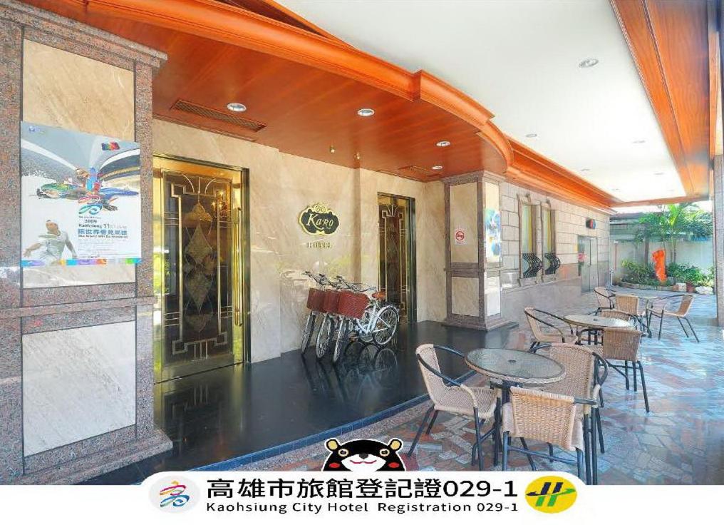 凱羅藝術飯店