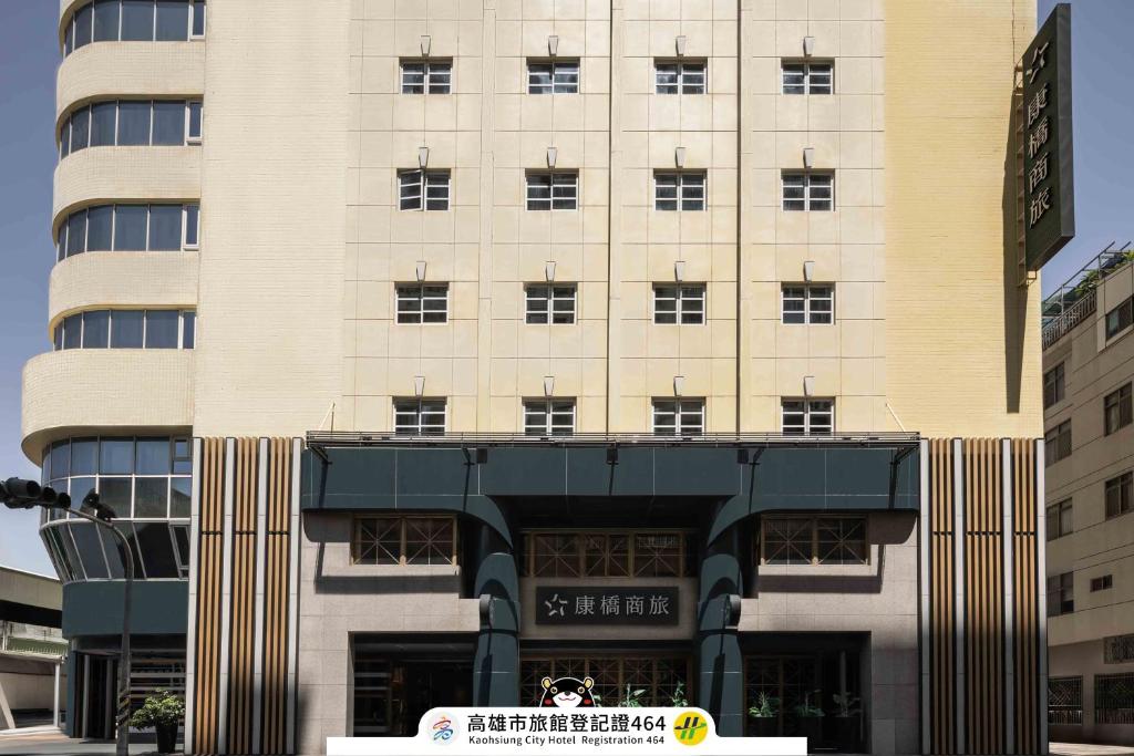 康橋商旅-三多商圈館