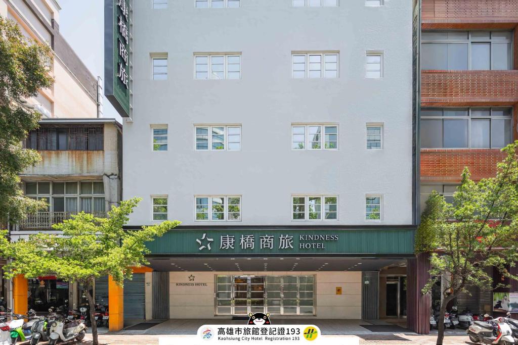 康橋商旅- 漢神館
