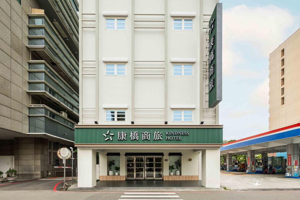 康橋商旅- 台南民生館