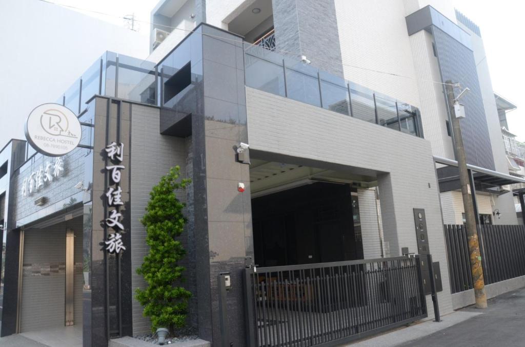利百佳文旅