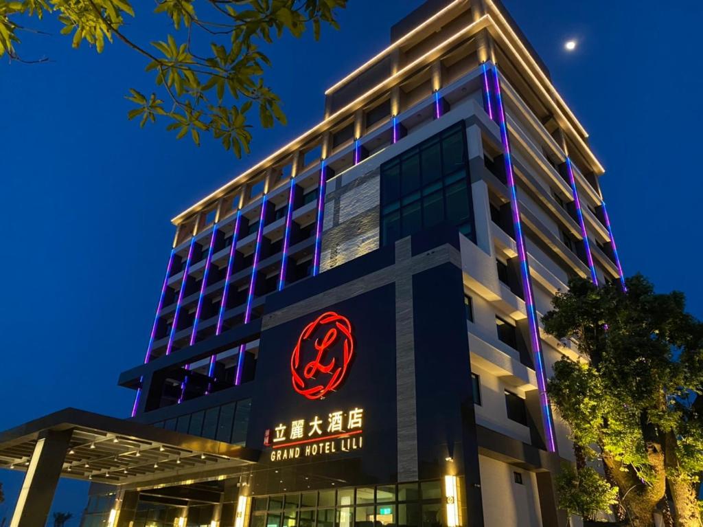 立麗大酒店