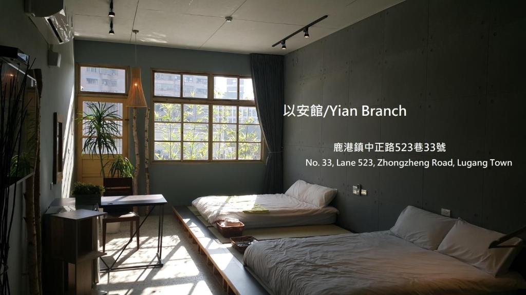 鹿港以安