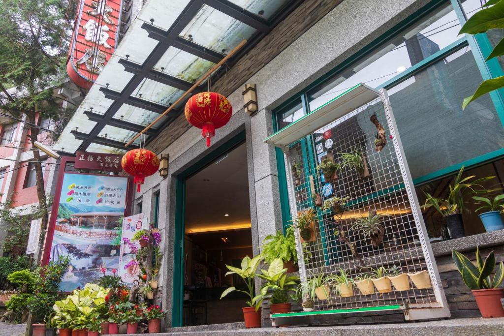 正揚溫泉渡假飯店