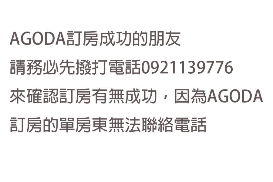 綠友民宿