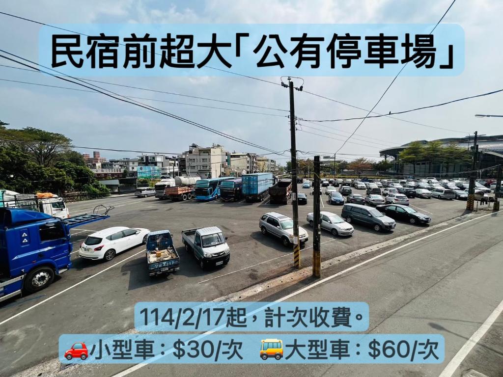 美菊民宿 停車方便 市中心