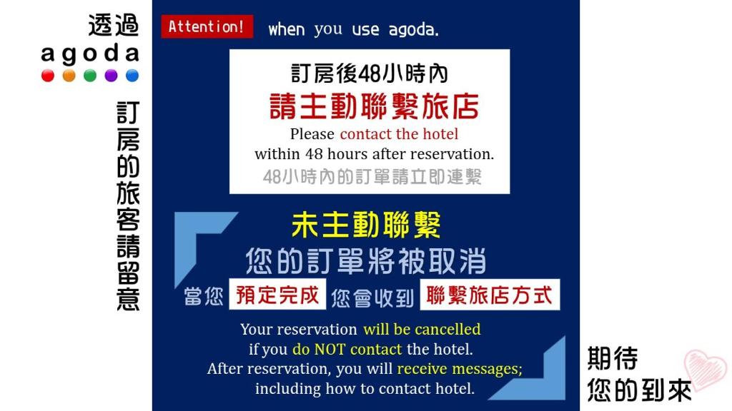 美麗島福憩旅店