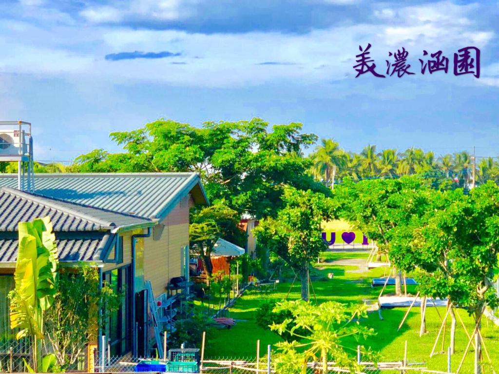 涵園民宿