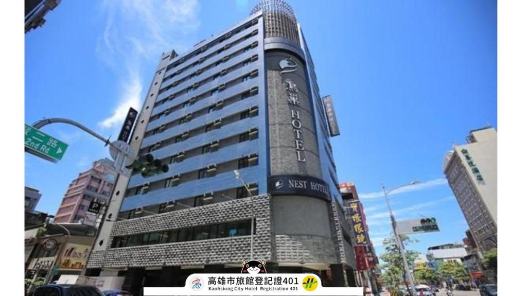 鳥巢頂級商旅