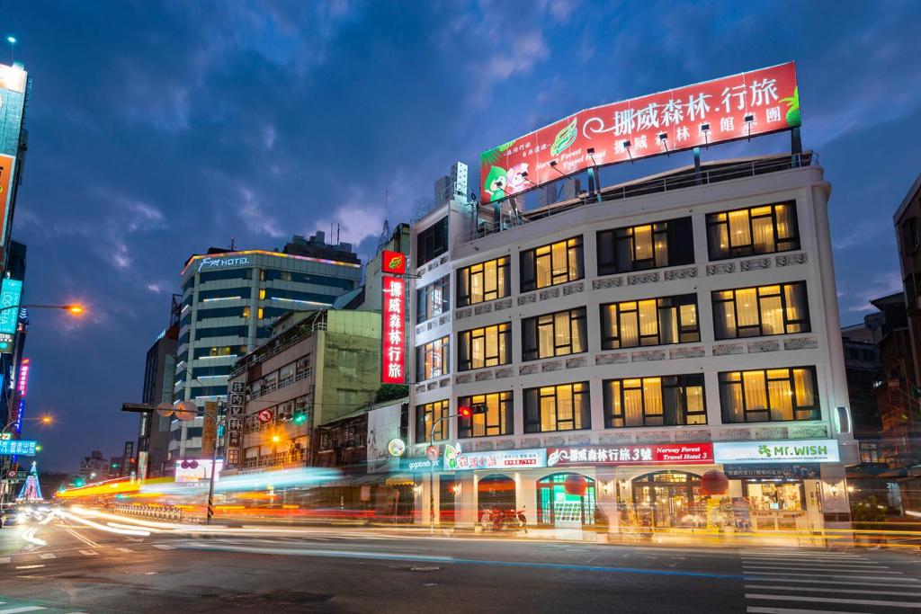挪威森林行旅3號館