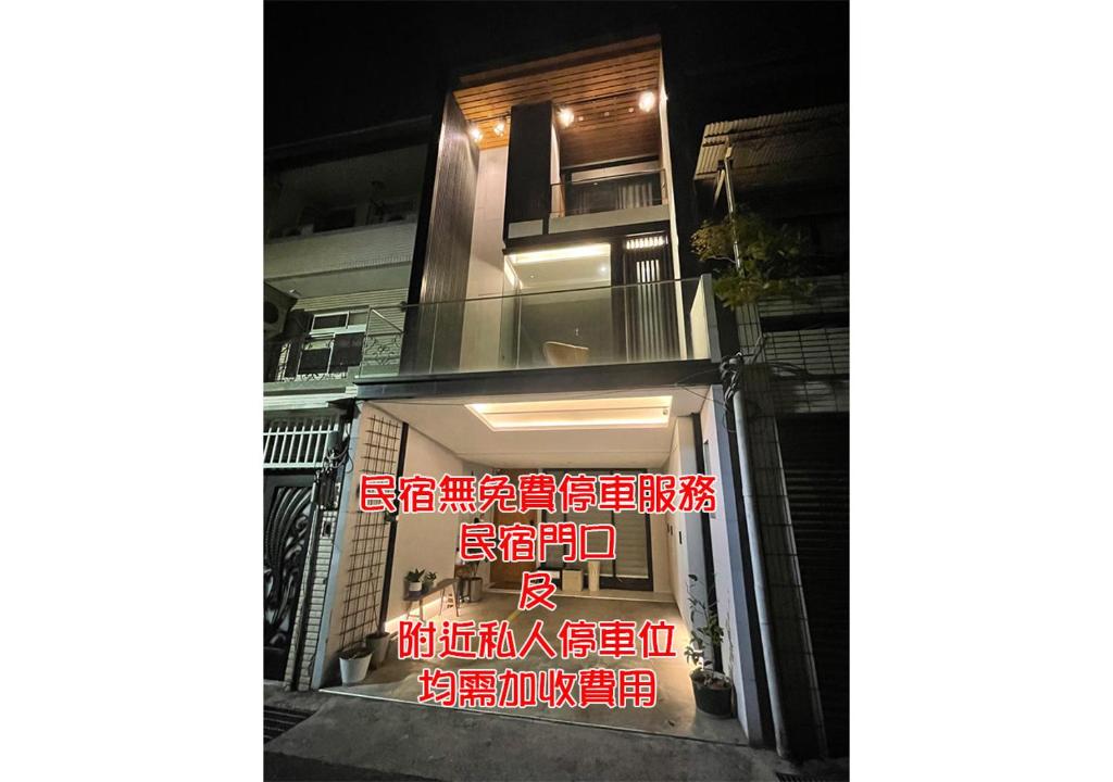 阡陌-頂加民宿