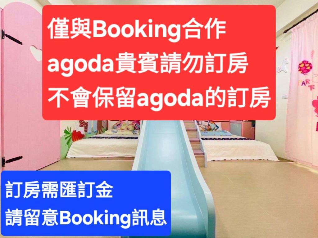 芹菜芋頭親子民宿