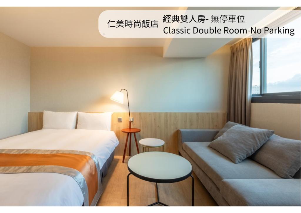 仁美時尚飯店