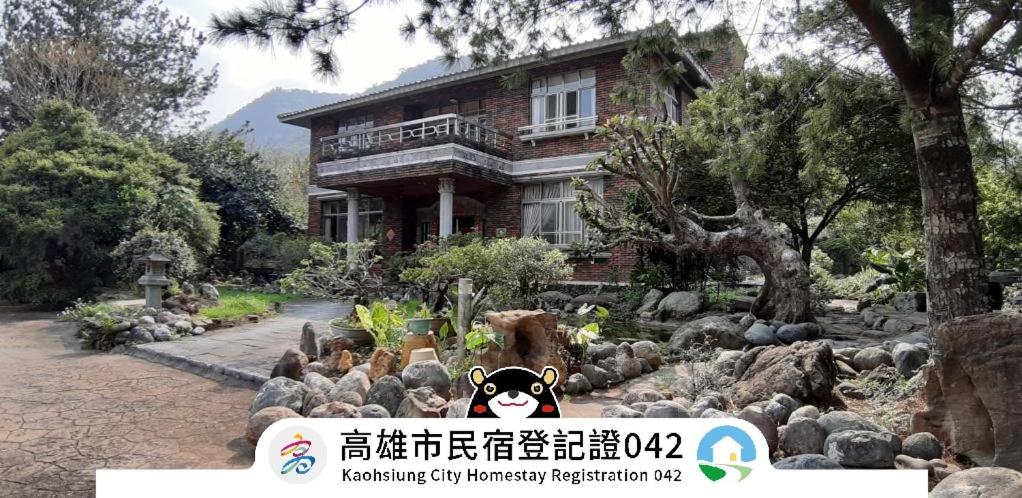 日景園