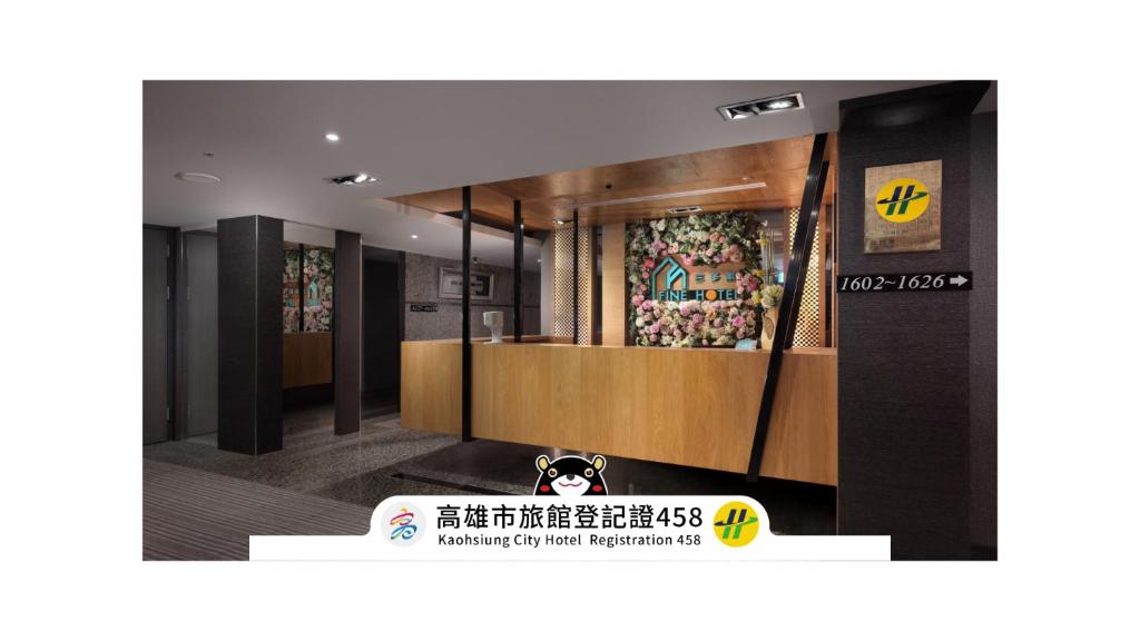 好地方大飯店三多館