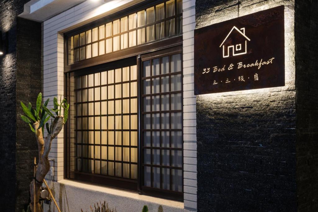 三三旅宿33 Bed & Breakfast