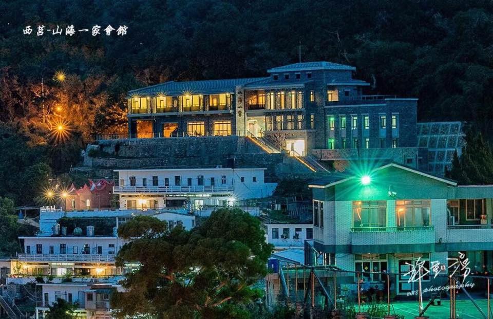 山海一家會館