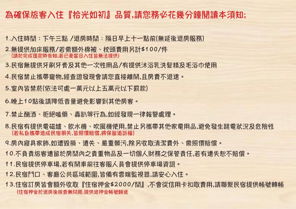 台南包棟民宿 拾光如初-預訂後聯繫才會保留
