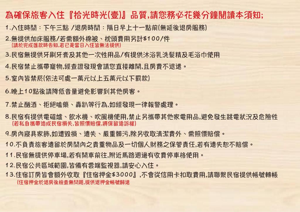 拾光時光shih kuang time預訂後聯繫才會保留