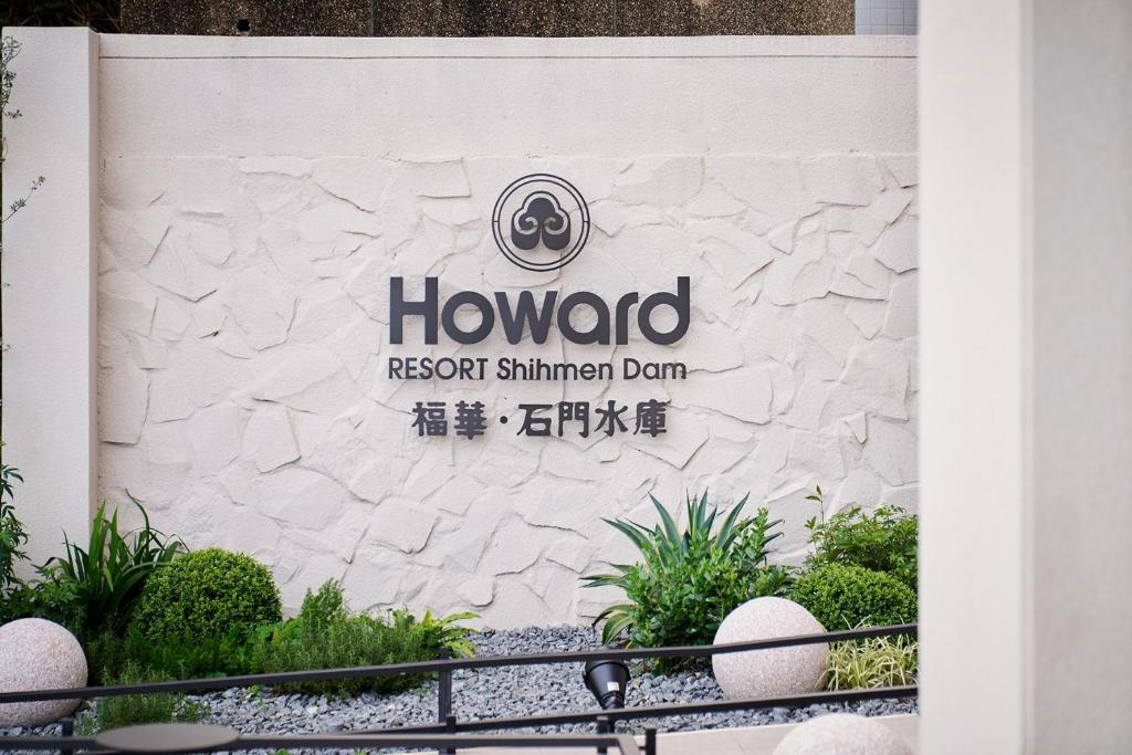 福華石門水庫渡假飯店