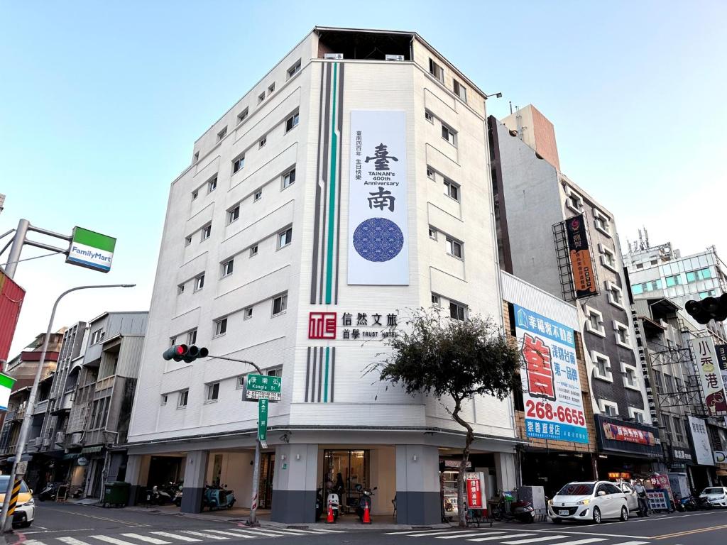 信然文旅-首學 寵物友善預訂前務必事先詢問