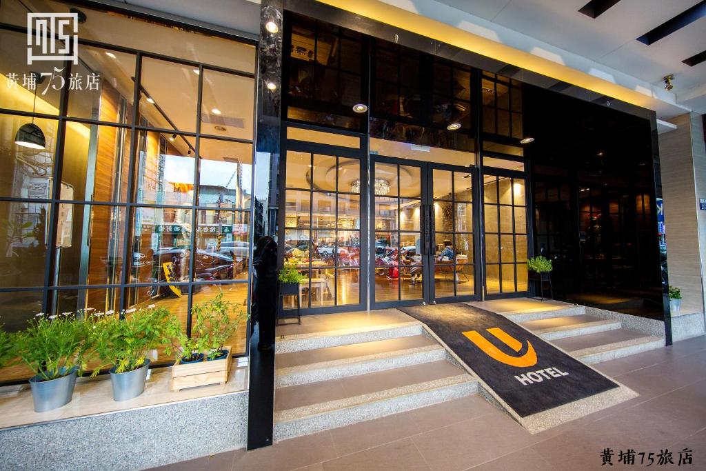 Unique Hotel 黃埔75旅店