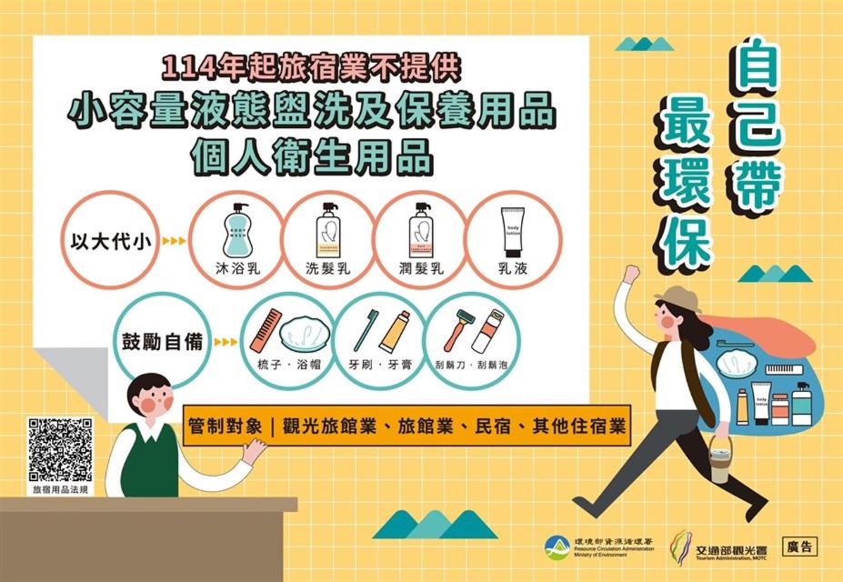 凡登東棧商務旅店